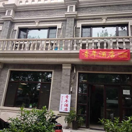Beijing Sunrise Hostel Gulou Branch Exterior foto
