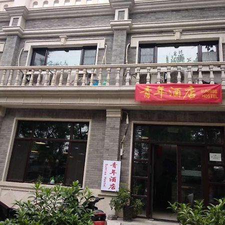Beijing Sunrise Hostel Gulou Branch Pequim Exterior foto