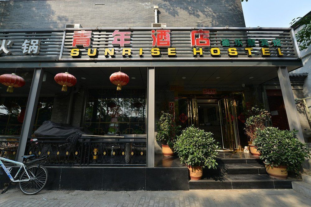 Beijing Sunrise Hostel Gulou Branch Pequim Exterior foto