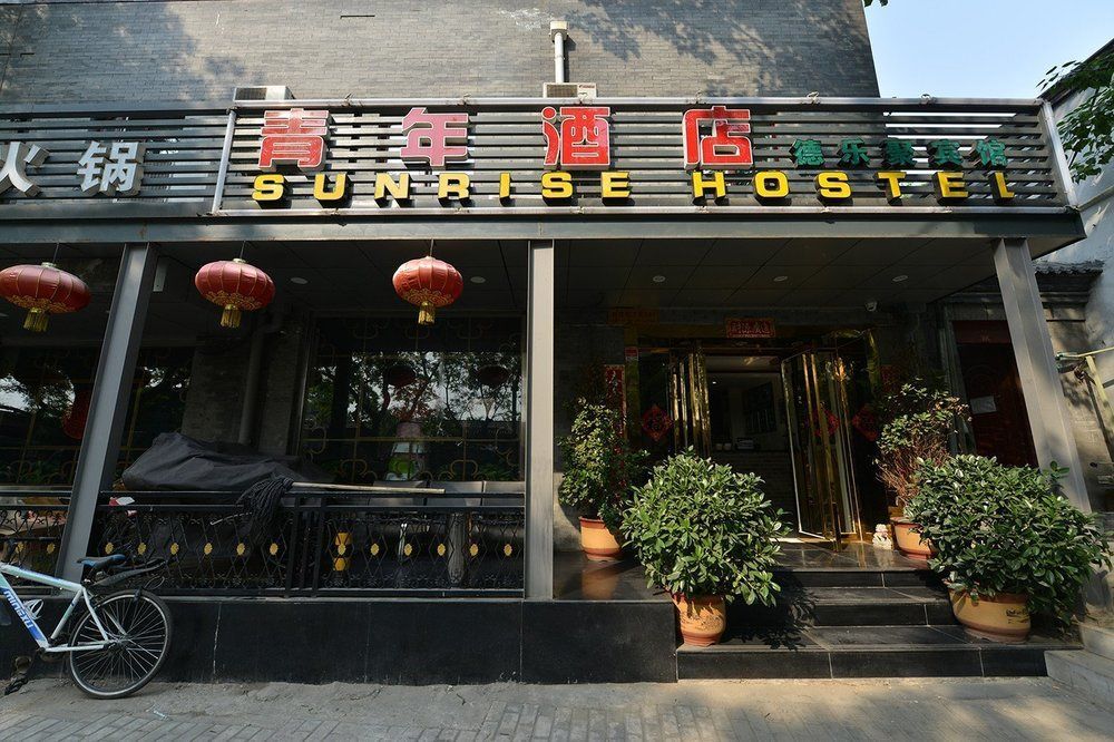 Beijing Sunrise Hostel Gulou Branch Exterior foto